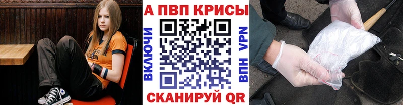 купить   Ногинск  Alpha PVP крисы CK 