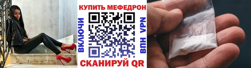 Мефедрон mephedrone  OMG tor  Ногинск  закладки 