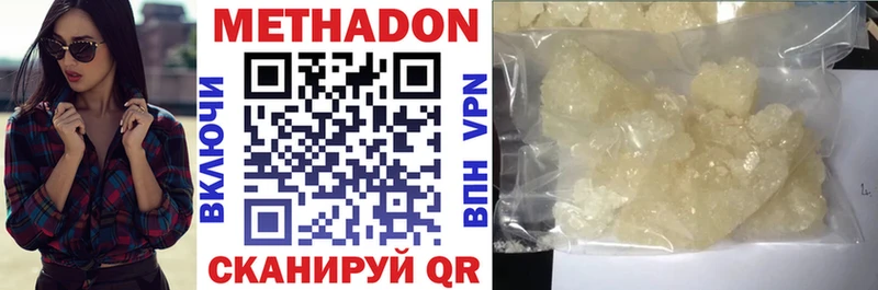 mega ONION  Ногинск  Метадон кристалл 